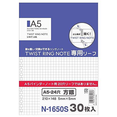 リヒトラブ ツイストリング・ノート