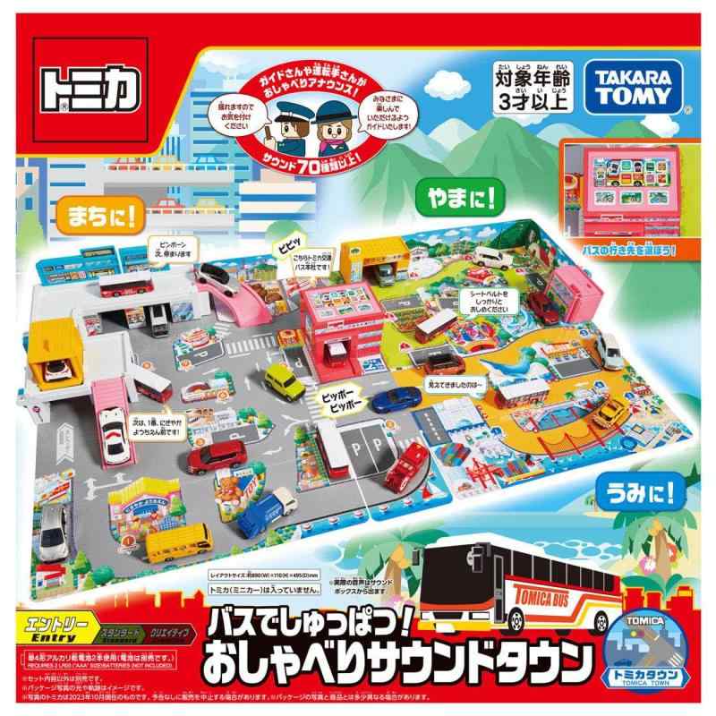 トミカワールド 二階建てバスでしゅっぱつ語り合う響き町