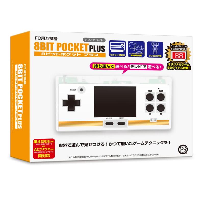 （FC用互換機）8ビットポケットプラスクリアホワイト - FC