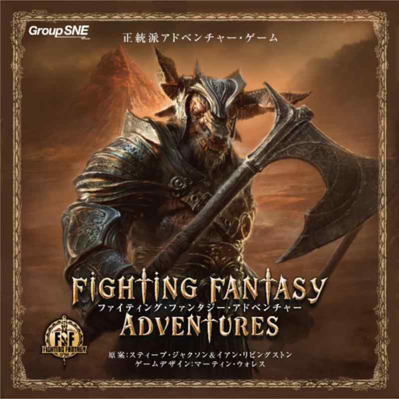 グループSNE(Group SNE) ファイティング・ファンタジー・アドベンチャー (1-4人用 90分 14才以上向け) ボードゲーム