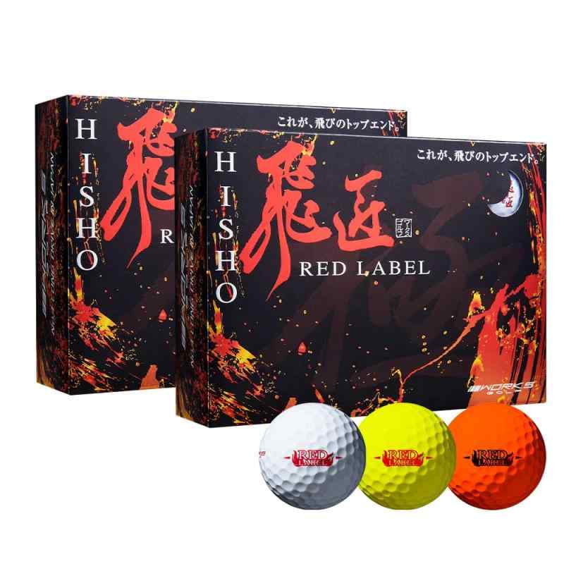ワークスゴルフ(WORKS GOLF) ゴルフどんぶり鉢 飛匠 赤いこと下げ札 極 2023年模範例 2十二高手向かいどんぶり鉢