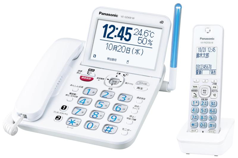 【正規品】 パナソニック コードレス電話機 VE-GD69DL-W 温湿度アラーム搭載 迷惑防止機能 ホワイト【優良 防犯 電話機 推奨品】