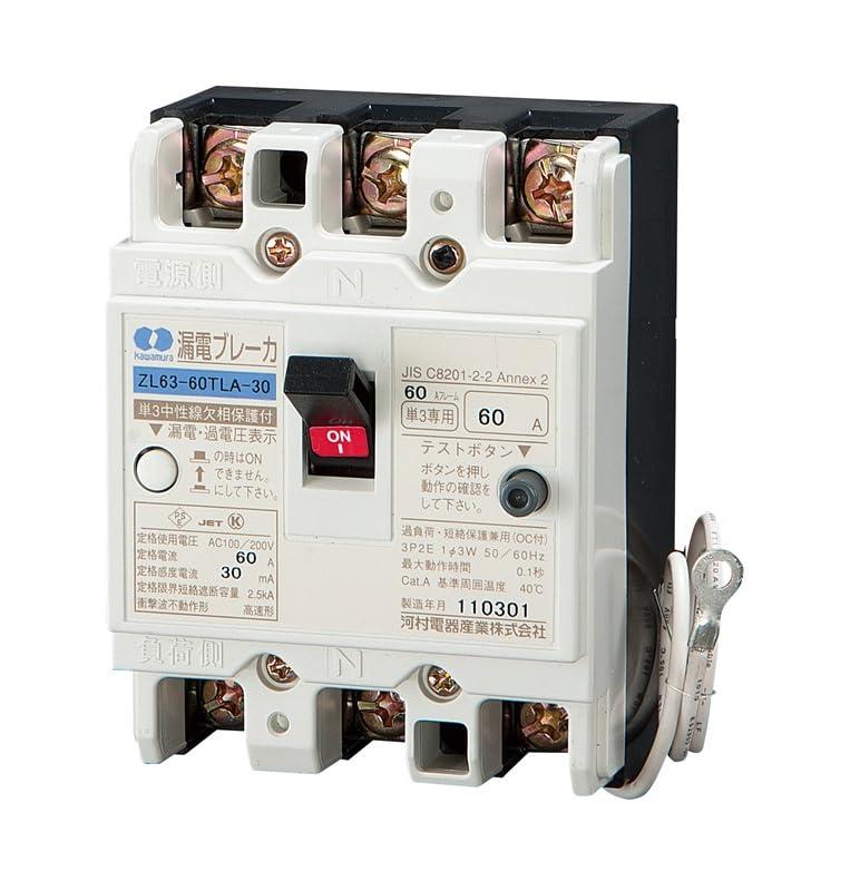 河村電器産業短絡ブレーカZL 63-60TLA-30