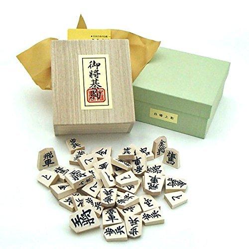 山形天童 正式書体の楷書体でお子様にも分かり易い 白椿上彫り将棋駒 桐駒箱入り