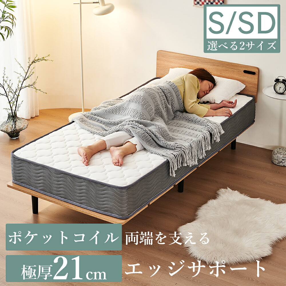 マットレス ポケットコイル スプリングマットレス 極厚 21cm エッジサポート ポケットコイルベッドマット シングル セミダブル ベッドマット コイルマットレス ベッドマットレス 高反発 硬め 高反発ウレタン 敷き布団 敷布団 圧縮ロール 体圧分散 一人暮らし|Mincareブランド直営店