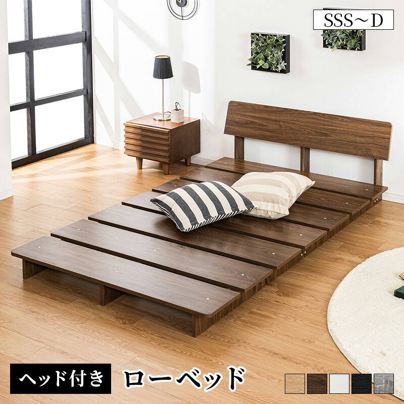 木製 置き目臥榻 JM25-BD001 臥榻一こま セミシングルショート 空蝉シングル シングル 空蝉ダブル ダブル臥榻 一こまのみ 精神的な統合飾り気の無い パウダーコンパクト 立ち会い場臥榻 木製 ベット 手ごわい 耐荷重200kg 宮 宮棚 北欧 今めかしい 木製 一般受け 新生きて行く 住み替え 分かりやすい 組みあわせ