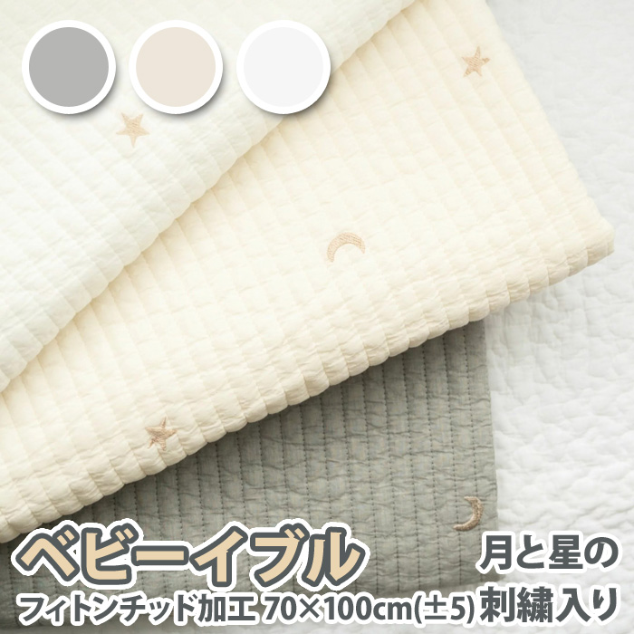 楽天市場】イブル 星柄 刺繍 キルティングマット XLサイズ