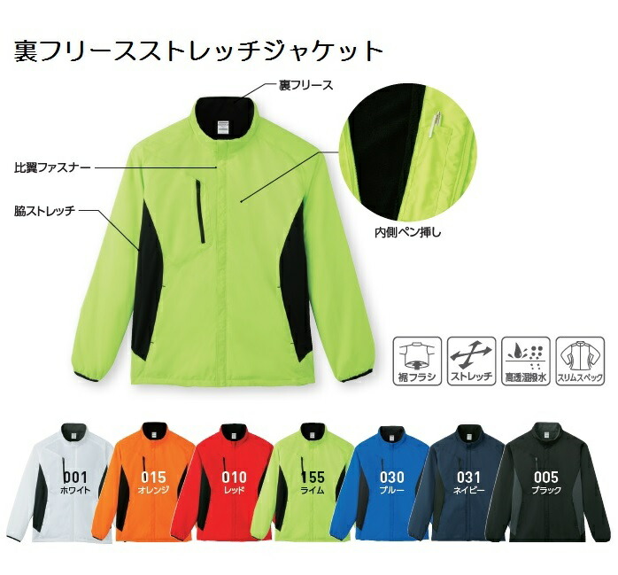 1320円 いつでも送料無料 ウインドブレーカー ジャケット 裏トリコット 無地 wundou P-6600 チーム対応 撥水 反射 ストレッチ 保温 防風 1320円 いつでも送料無料 ウインドブレーカー ジャケット 裏トリコット 無地 wundou P-6600 チーム対応 撥水 反射 ストレッチ 保温 防風