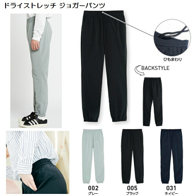 ドライストレッチ ジョガーパンツ 超軽量 無地 吸汗速乾 toms 00371-SAJ WS-LLサイズ 裾ゴム チーム対応 ジョギング ランニング  激安 【初売り】