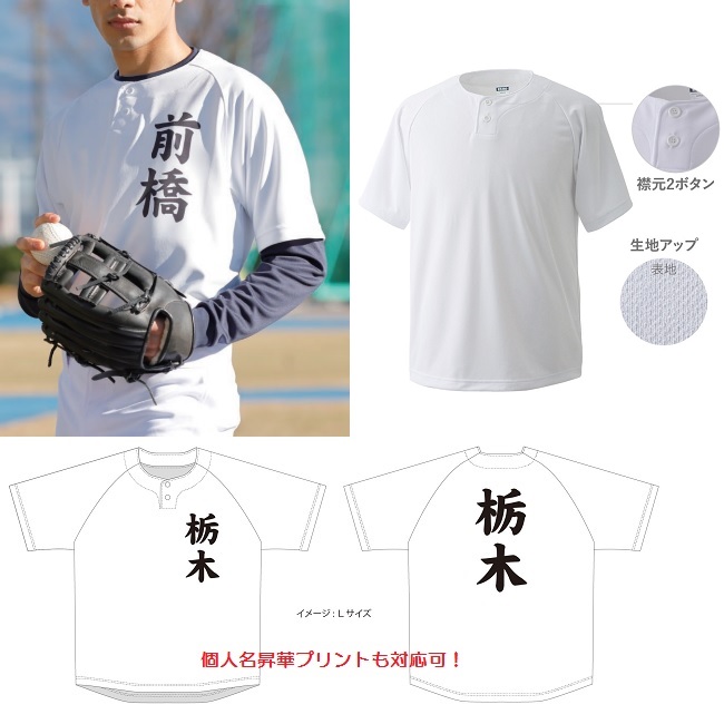 ホワイト メッシュユニフォーム 88 楽天市場】野球 練習着 名入れ ユニホーム メッシュ ハーフ