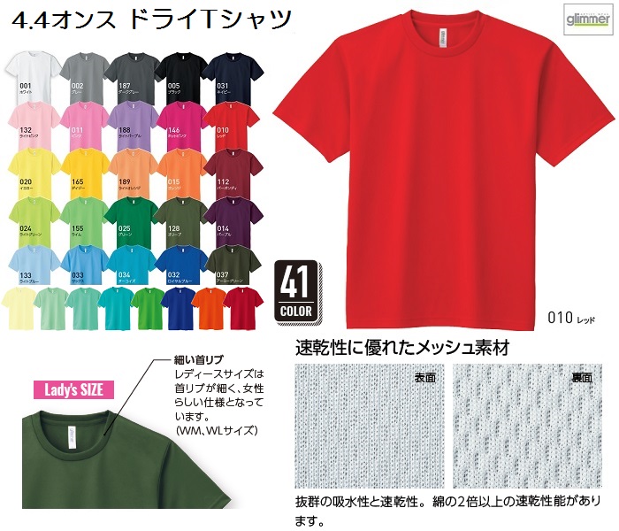 ＜メンズファッション＞おしゃれな速乾Tシャツ、汗ばむ季節のスポーツにおすすめは？