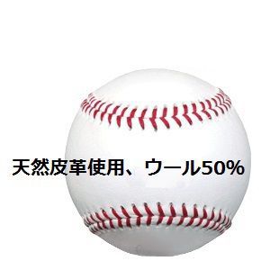 硬式野球ボール 硬式練習球 (ナガセケンコー) MODEL-5 硬式ボール １ダース