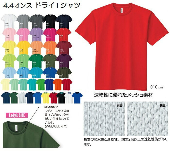 スターダム　Q Q ドライメッシュTシャツ glimmer Glimmer グリマー ドライメッシュTシャツ レギュラー