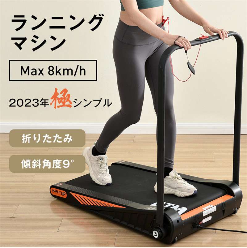 電動ランニングマシン高さ調節可能 MAX12km/h 薄型家庭用 エクササイズ