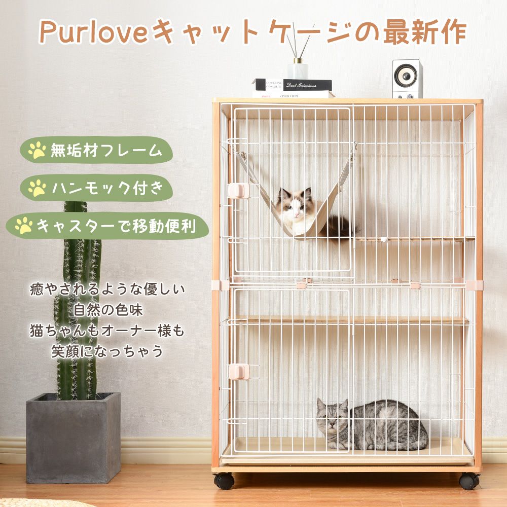 猫 ケージ キャットケージ 木製フレーム ハンモック付 広々 2段 猫