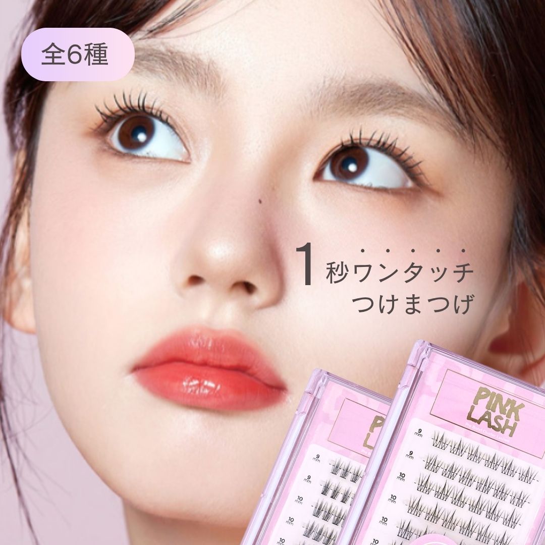 楽天市場】【今だけ 半額！】つけまつげ のり不要 部分用 束感