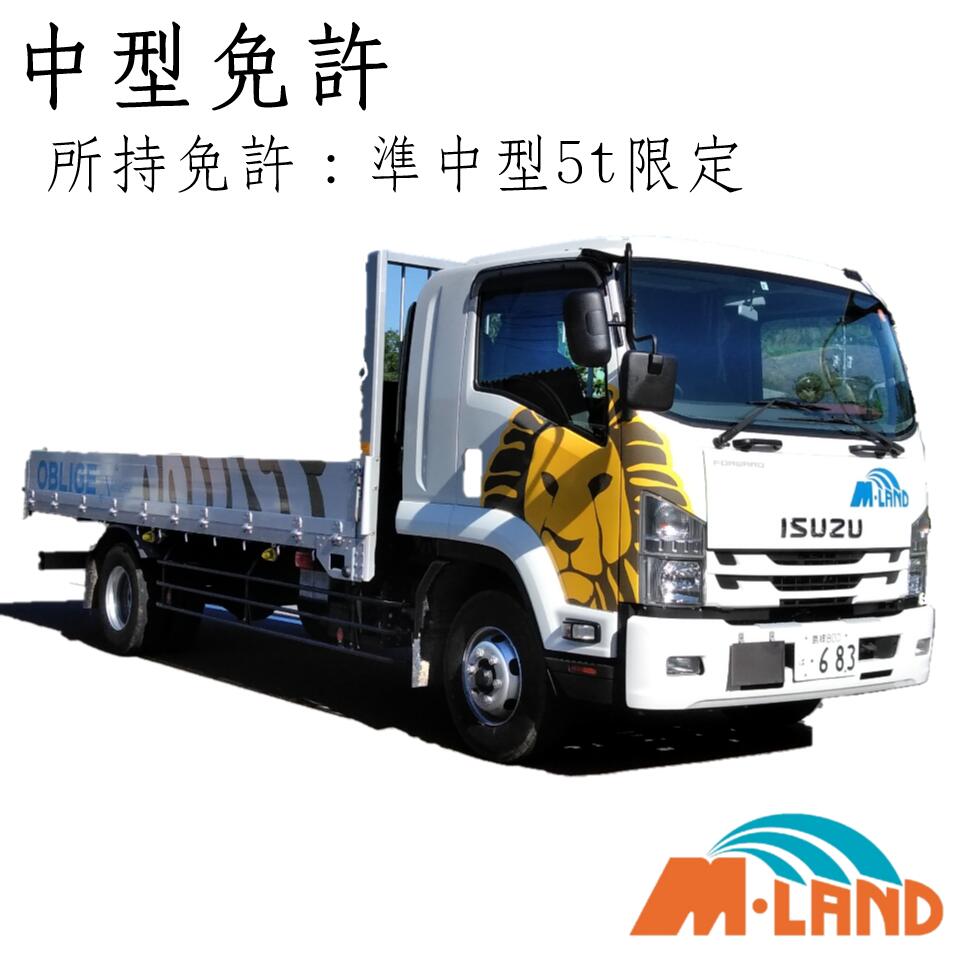 【楽天市場】【合宿免許】中型自動車＜準中型5t限定免許所持＞プラン最短6日！教育訓練給付金対象！～交通費支給＆延長保証～：合宿免許Mランド益田校
