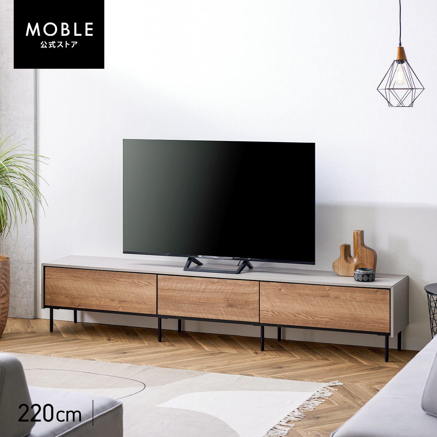 【開梱設置無料】 大川家具 モーブル ローボード テレビ台 TV台 リビングボード テレビボード 収納 棚 リビング収納 完成品 220cm 幅220 220 リモコン透過 扉を閉めたまま リモコン操作可能 木 ヴィンテージ調 グレー ナチュラル モダン 北欧 国産 日本製 レオ｜エムライフファニチャー