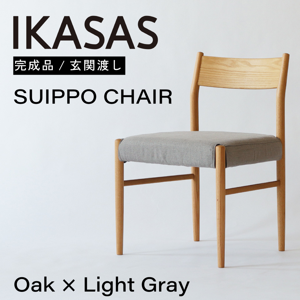 楽天市場】IKASAS イカサ チェア 椅子 腰掛け 天然木 木製 完成品 44cm