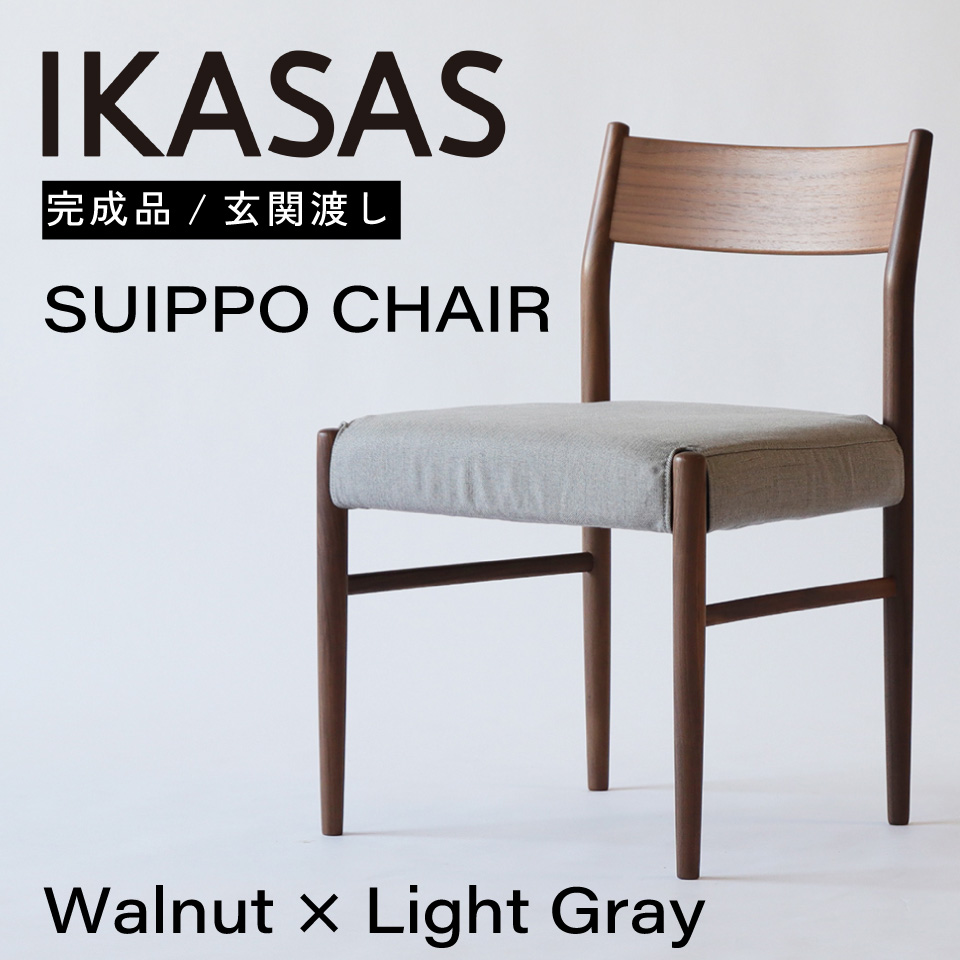 楽天市場】IKASAS イカサ チェア 椅子 腰掛け 天然木 木製 完成品 44cm