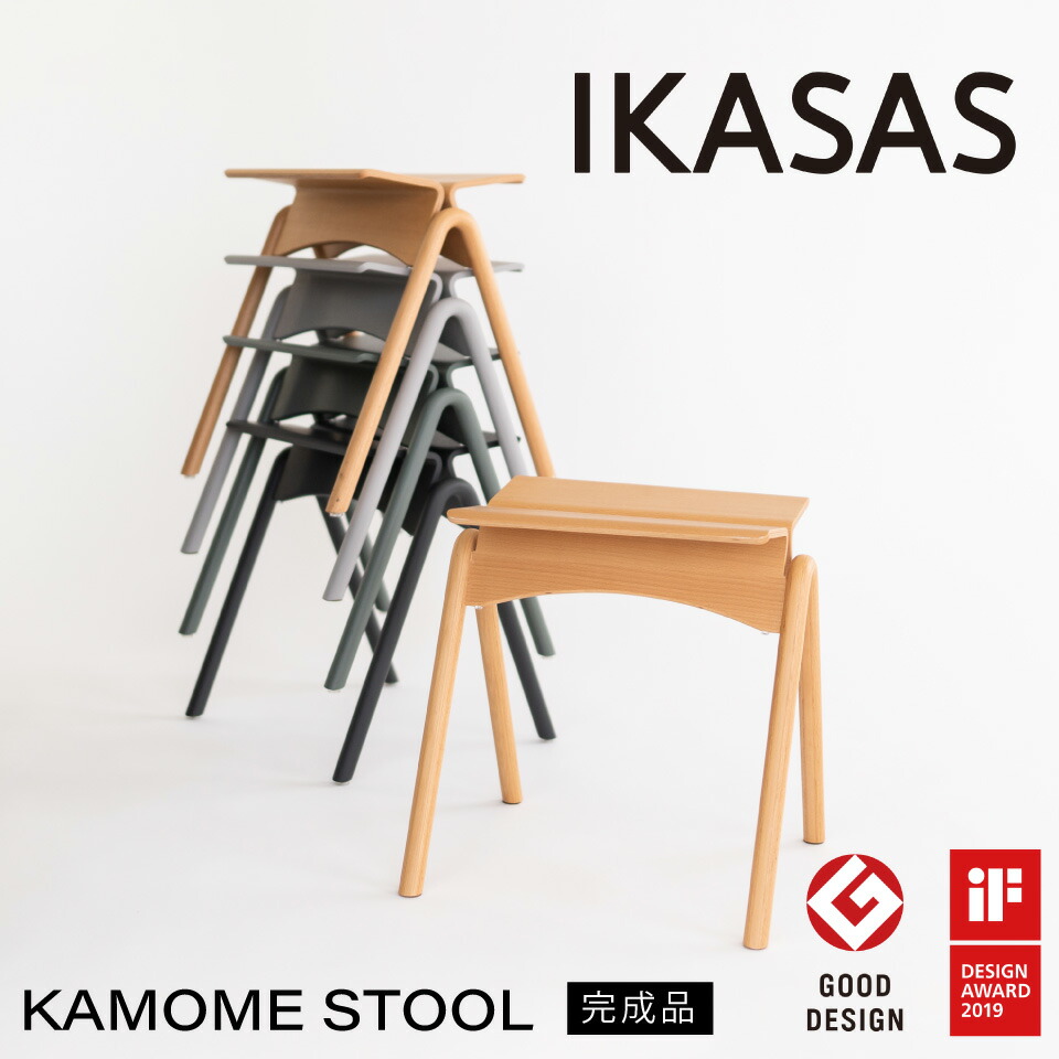 IKASAS イカサ スタッキング チェア 椅子 腰掛け 天然木 木製 完成品 45cm 軽量 シンプル コンパクト 宅配便 カモメ スツール｜エムライフファニチャー