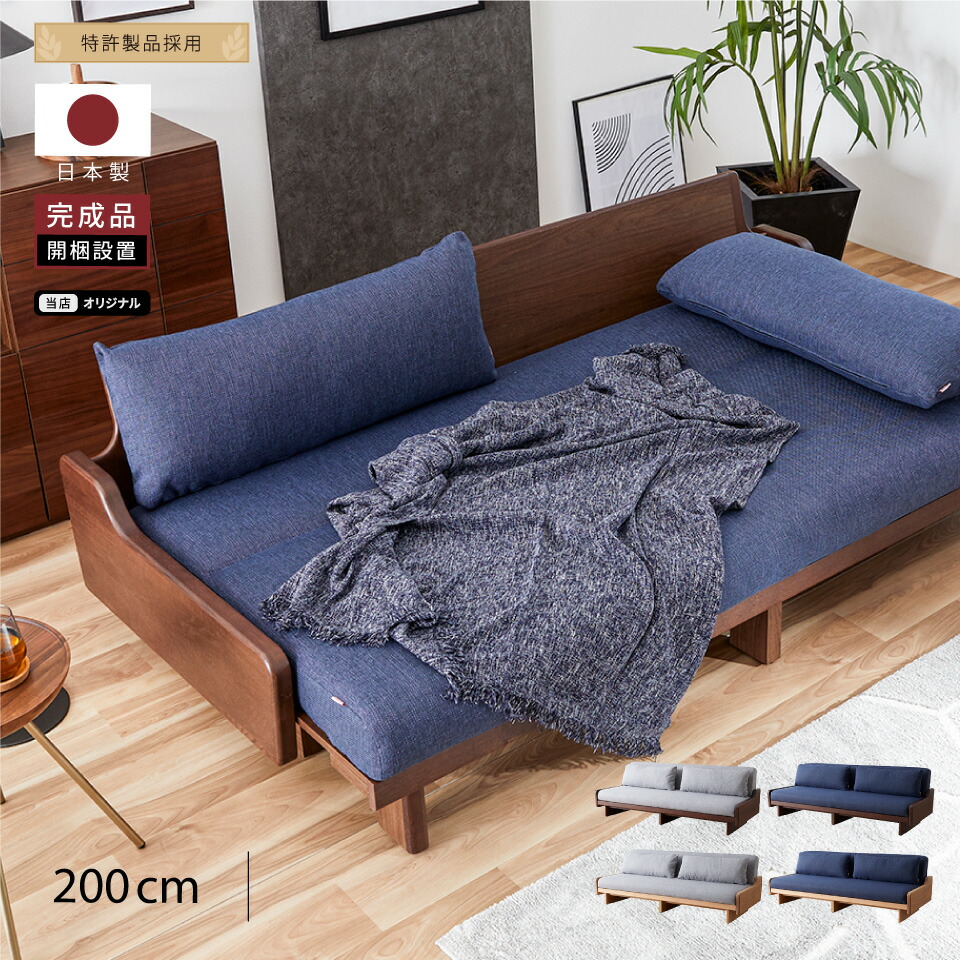 開梱設置無料 大川家具 モーブル ソファ ソファベッド ソファー ソファーベッド ごろ寝ソファ 完成品 200cm 幅200 200 3人掛け 4人掛け 国産 日本製 ライトグレー ネイビー ルイス