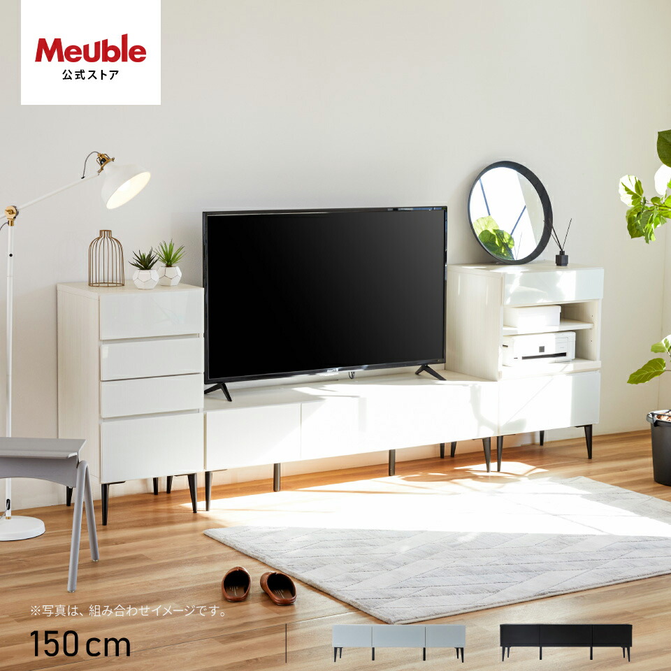 【開梱設置無料】 大川家具 モーブル ローボード テレビ台 TV台 完成品 150cm リモコン透過 扉を閉めたまま リモコン操作可能 国産 日本製 ガラス 木目調 引き出し 引出 ホワイト ブラック タウン