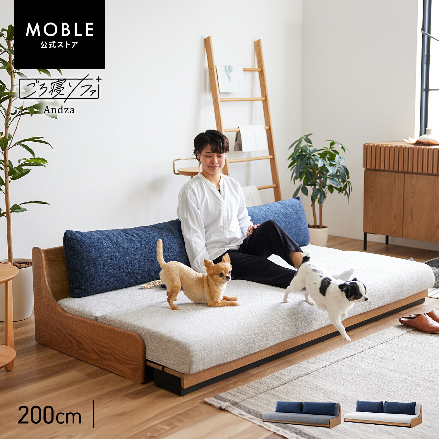 【 モーブル 公式 】 意匠登録済 開梱設置無料 大川家具 ソファ ソファベッド ソファー ソファーベッド ごろ寝ソファ ローソファ リビング 完成品 200cm 幅200 3人掛け 4人掛け 国産 日本製 アイボリー グレー アンザ｜エムライフファニチャー