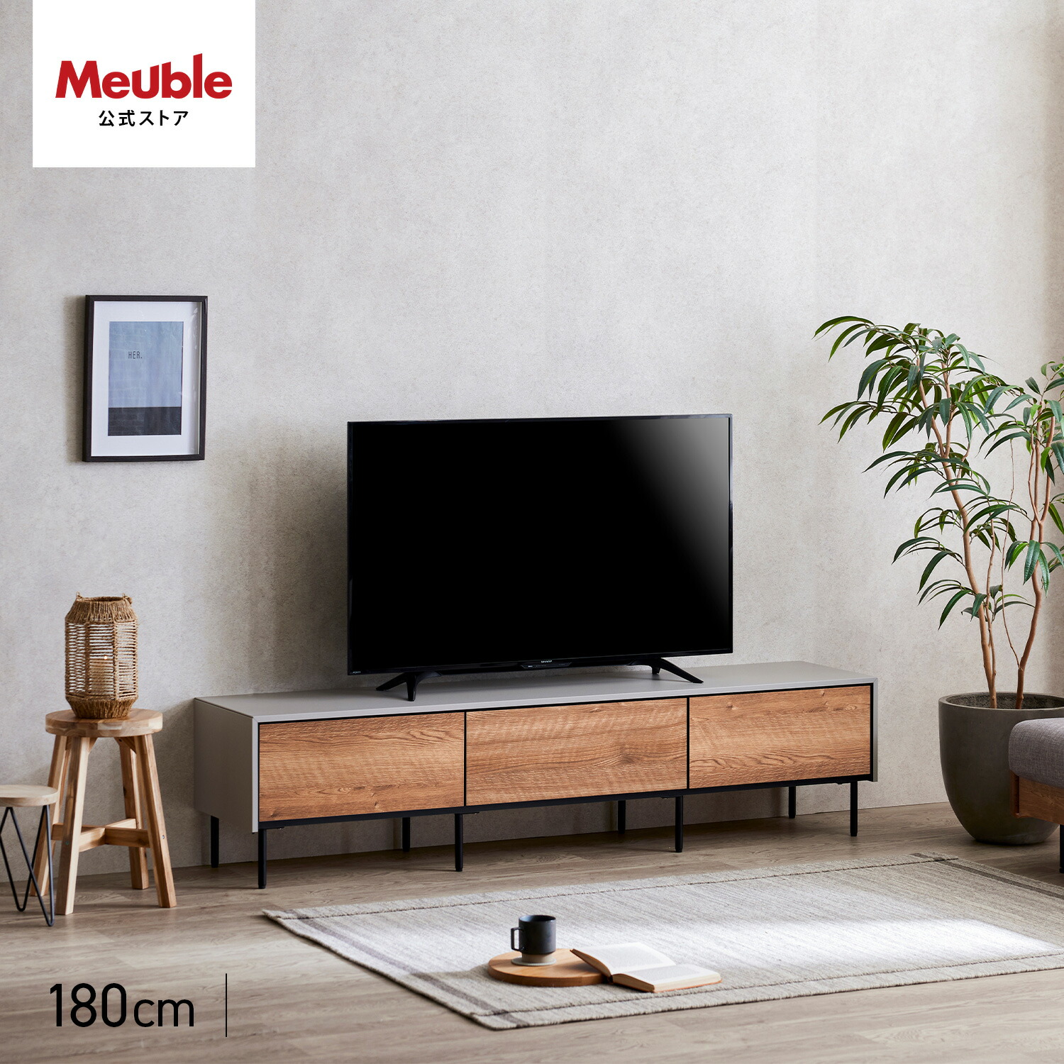 【開梱設置無料】 大川家具 モーブル ローボード テレビ台 TV台 リビングボード テレビボード 収納 棚 リビング収納 完成品 180cm 幅180 180 リモコン透過 扉を閉めたまま リモコン操作可能 木 ヴィンテージ調 グレー ナチュラル モダン 北欧 国産 日本製 レオ