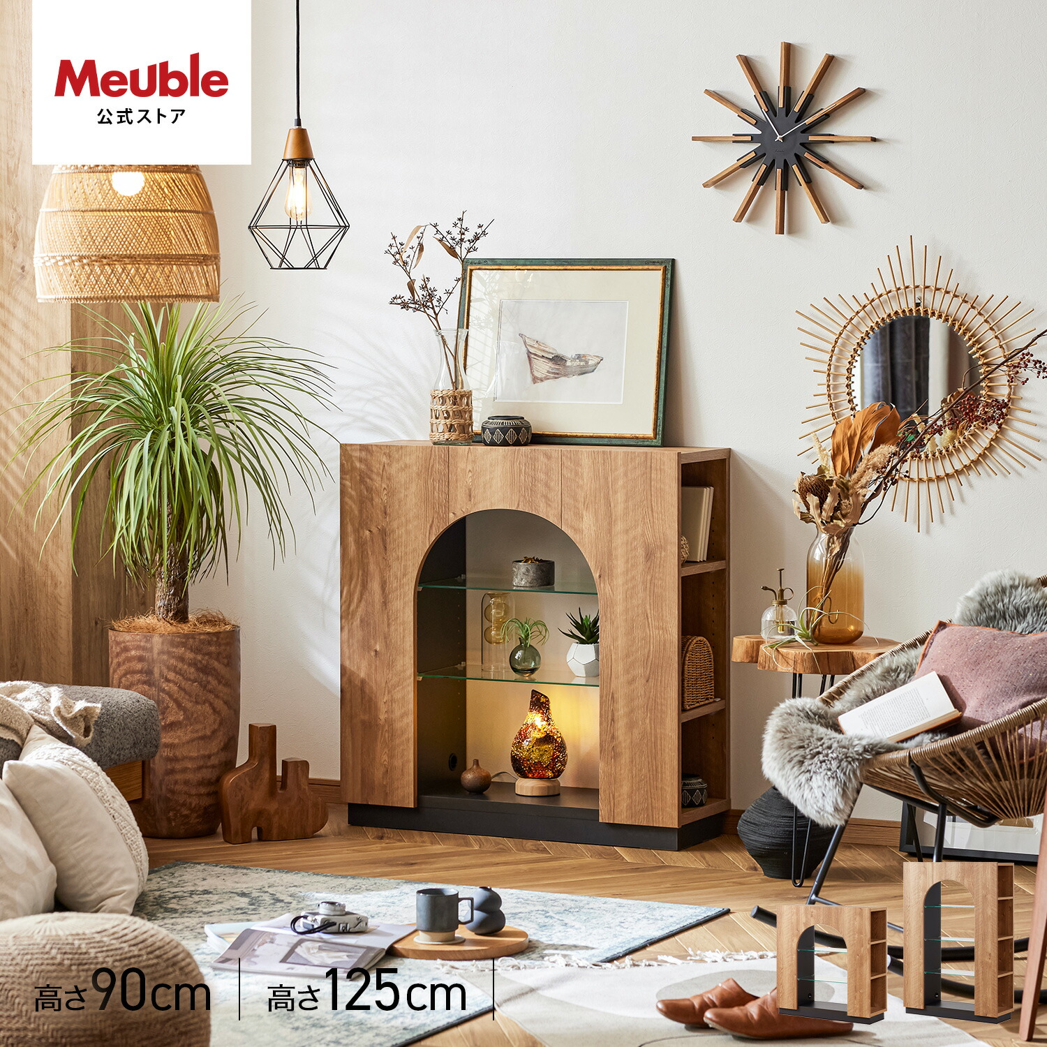 AGUERO / Japandi Style