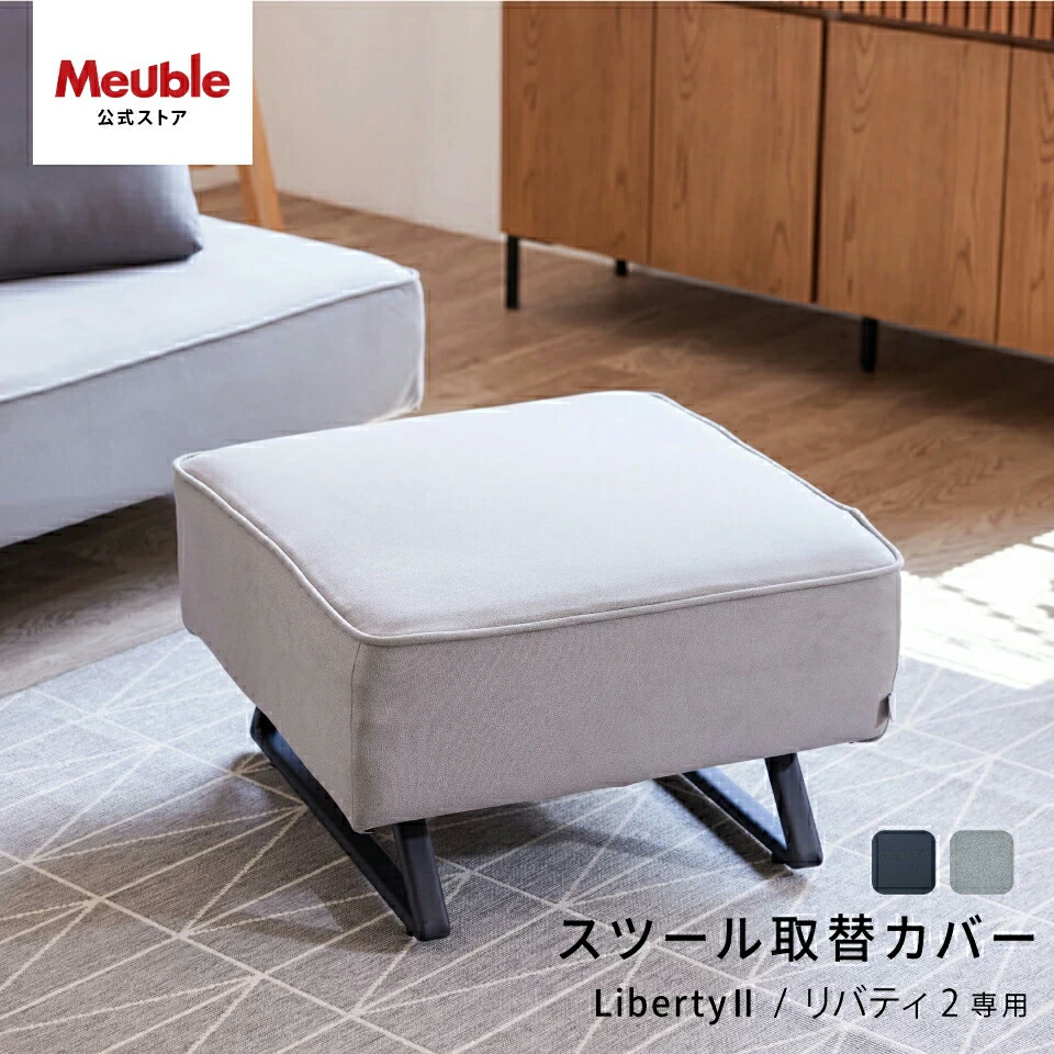 楽天市場】【 リバティ2 背クッション1セット 】 背もたれクッション