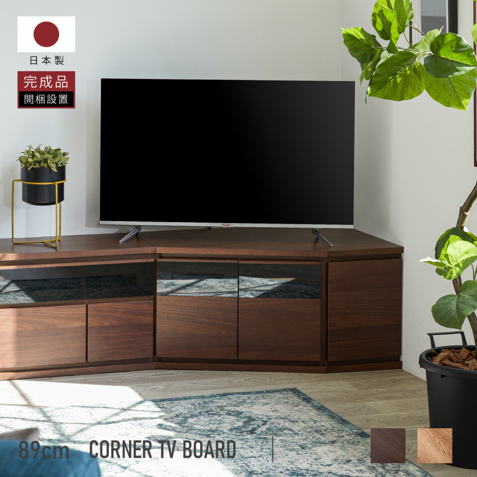 楽天市場】テレビ台 コーナー テレビボード プラズマ対応 TV台