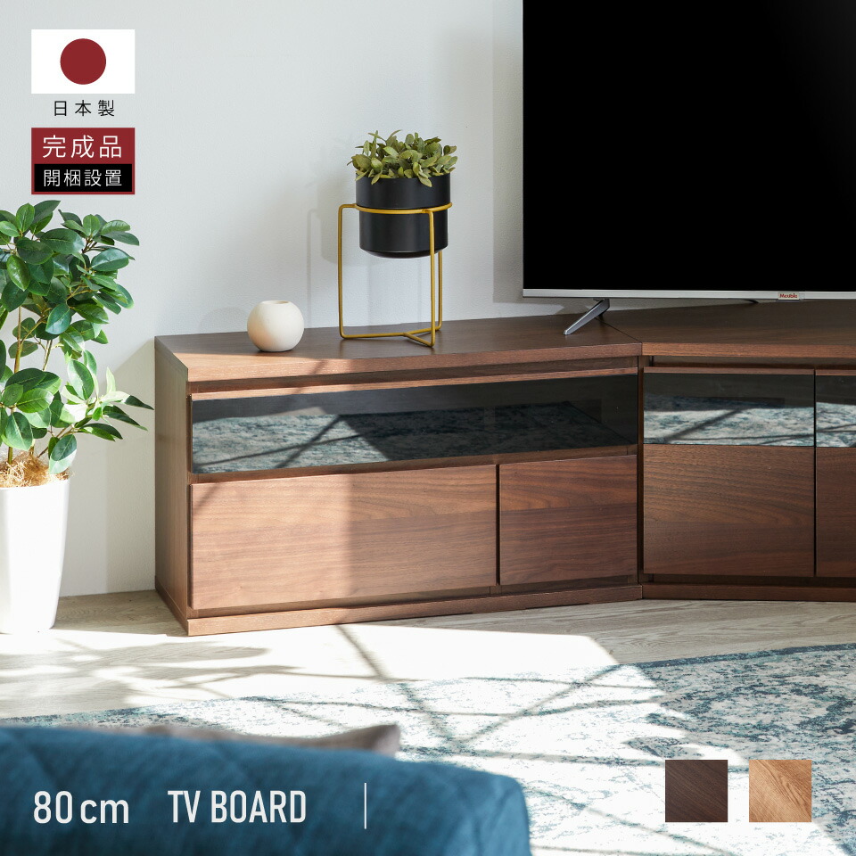 【開梱設置無料】 大川家具 モーブル テレビ台 テレビボード TV台 ローボード スリム コンパクト リビング 収納 奥行35 幅80 80cm 80 引き出し 引出 扉を閉めたままリモコン操作可能 完成品 無垢 木製 木 国産 日本製 ノーク2｜エムライフファニチャー
