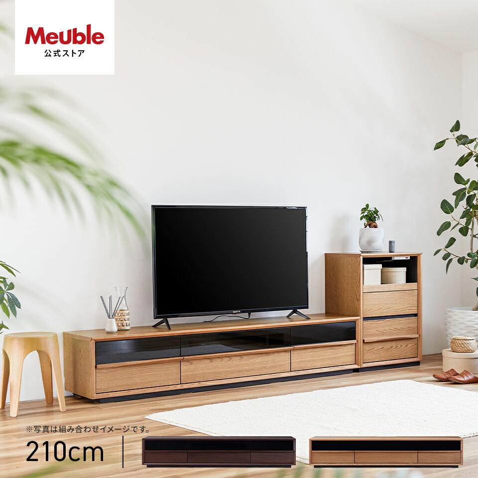 【開梱設置無料】 大川家具 モーブル ローボード テレビ台 TV台 テレビボード TVボード 完成品 210cm 幅210 210 リモコン透過 扉を閉めたまま リモコン操作可能 無垢 木製 ガラス 引き出し 引出 国産 日本製 グランデ|エムライフファニチャー