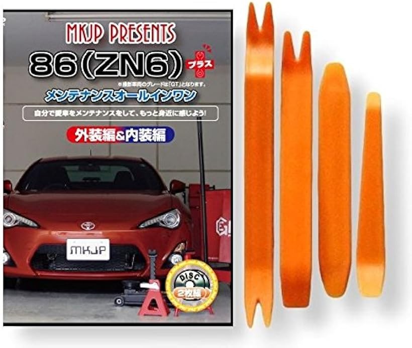 互換品86 互換品 ZN6 メンテナンス DVD プラス 内張り はがし 内装 外し 外装 剥がし 4点 工具 セット TOYOTA トヨタ スマホ特典付 C063