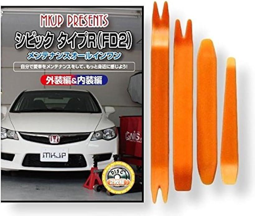 ホンダ シビック FD2 タイプR 純正 スカッフプレート 内装品 MKJP ホンダ シビック タイプR FD2 メンテナンスDVDプラス 内装