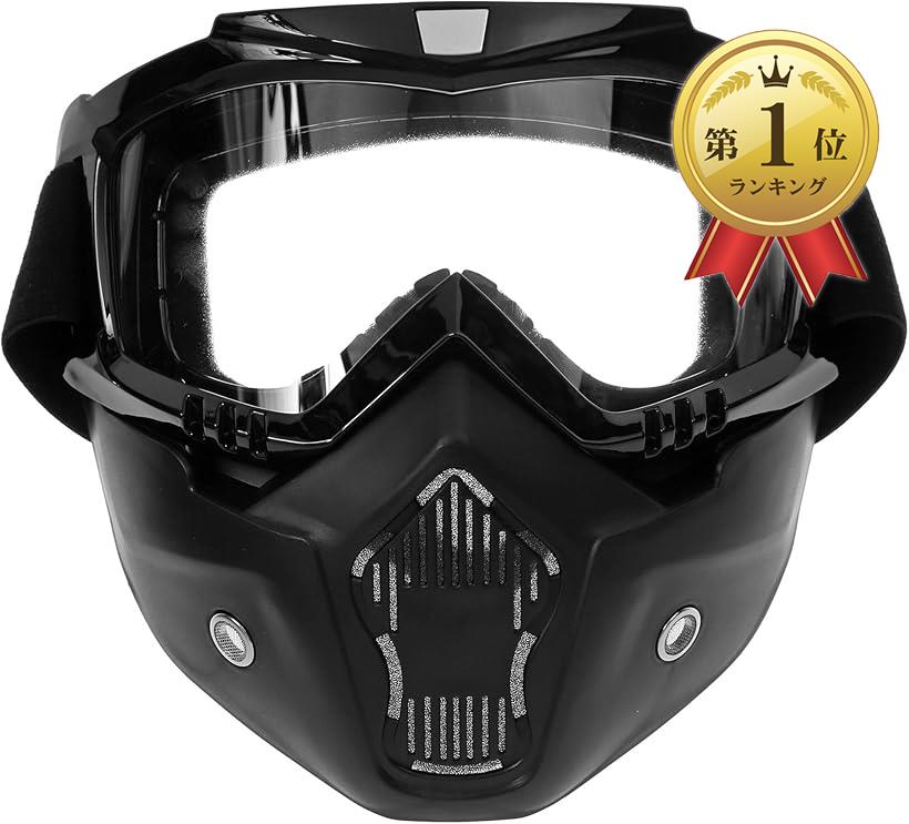 ⭕️新品？サバゲー用⏩️新品、ヘルメット＆マスクセットうり。 bikemask_2.jpg