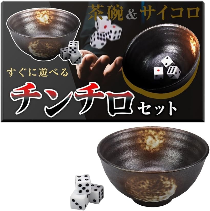 楽天市場】さぁ勝負の時間だ。 チンチロ チンチロセット ルールブック