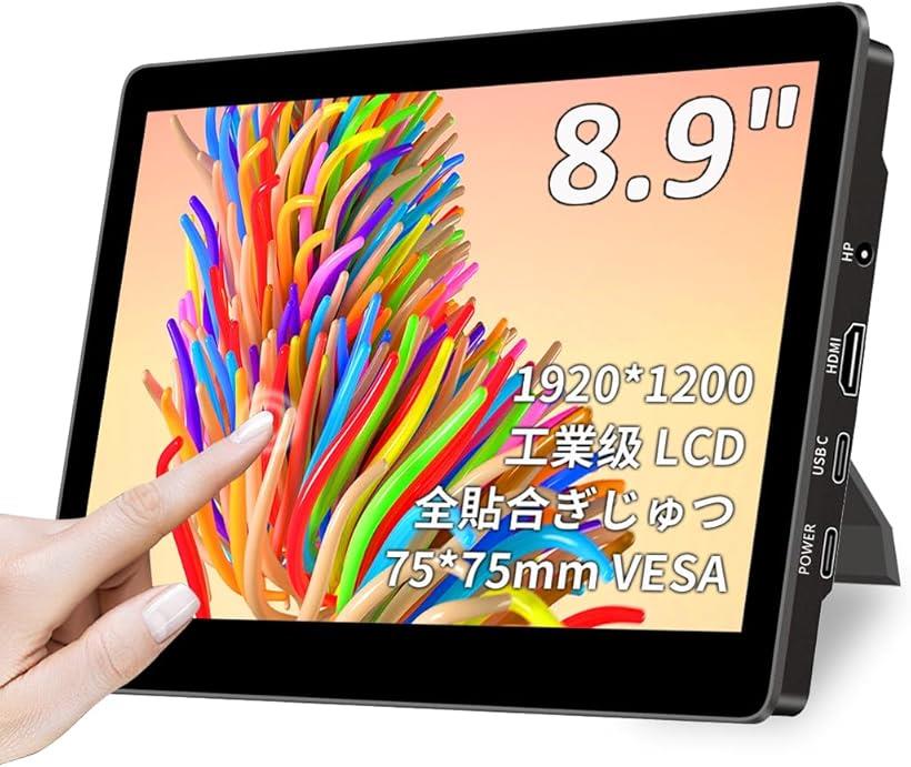 モバイルモニター 10.5インチ 超軽量249ｇ 高輝度 FHD1280P モバイルモニター 10.5インチ 超軽量249g 高輝度450nits 100