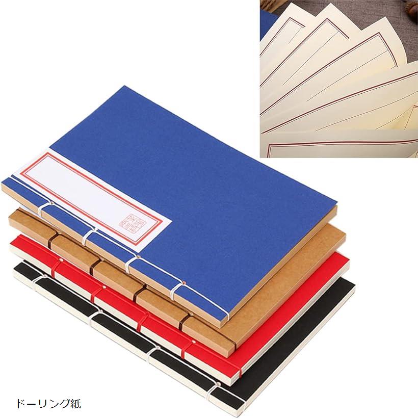 ビジネス書籍セット 22冊セット 楽天市場】ノート 和綴じ本 A5 縦書き 自由帳 日記帳 俳句帳 120ページ