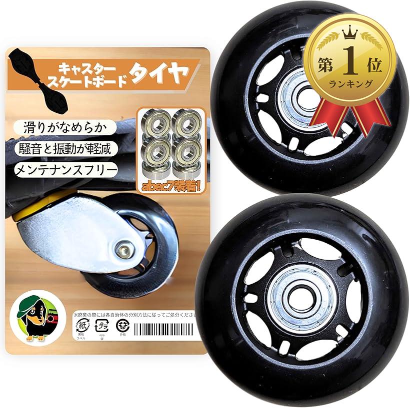 楽天市場】ウィール 52mm/95A ハードウィール スケートボード