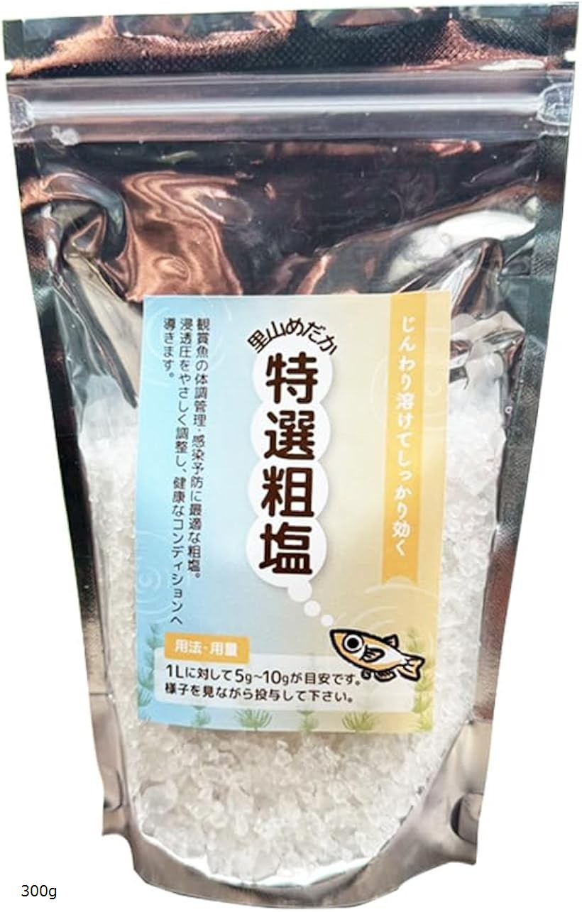 【楽天市場】塩 特選観賞魚 あら塩 塩浴用 越冬 ミネラル 天然 粗塩 300g:エムラインストア