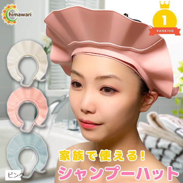 楽天市場】大人用 シャンプーハット 頭囲51〜60cm対応 BZ-031