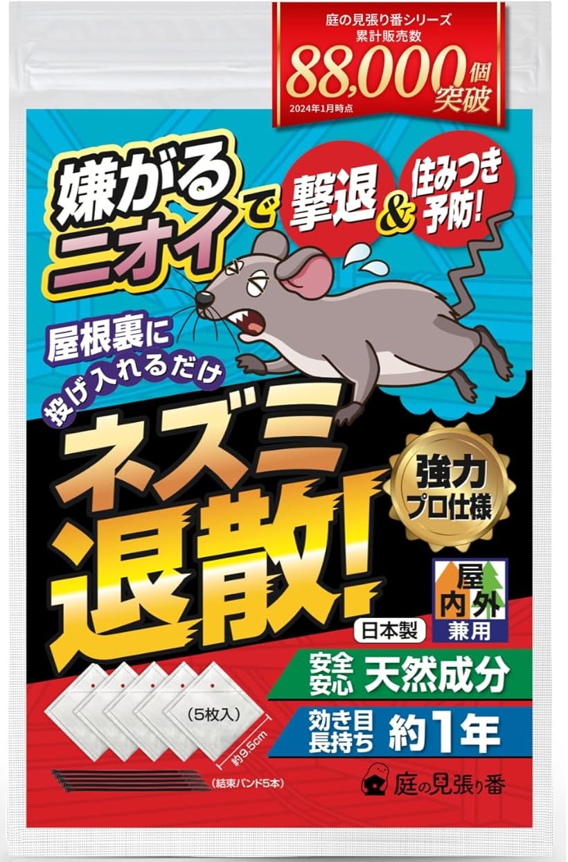 楽天市場】【楽天ランキング1位入賞】ネズミ退散。 忌避剤 ネズミよけ