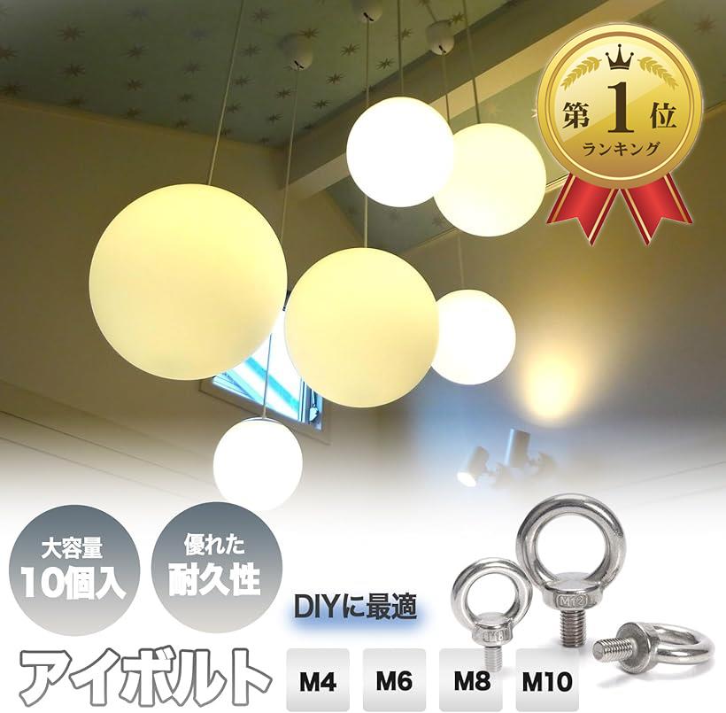 アイボルト(ステンレス製)　100個 製品詳細｜アイボルト｜株式会社ホシモト