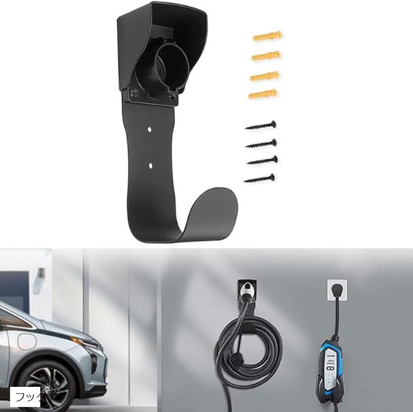 楽天市場】EV充電ケーブル 収納ボックス ev充電器ホルダー 電気自動車