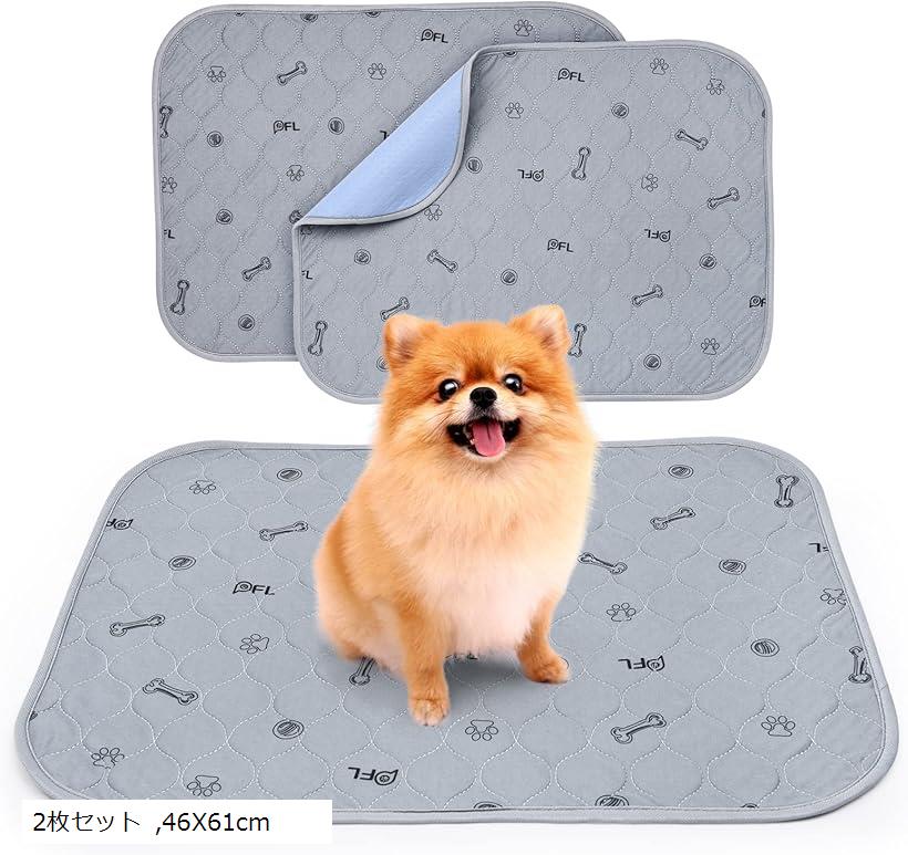 洗えるペットシーツ 猫 犬用 おしっこパッド ペットマット ペット用 トイレ 下敷き 速乾 滑り止め 漏れ防止介護シーツ 2枚セット 46X61cm