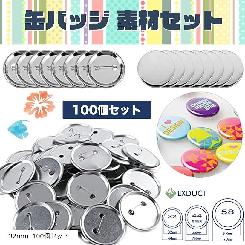 楽天市場】缶バッチピンボタン【裏プラスチック】100個【サイズ