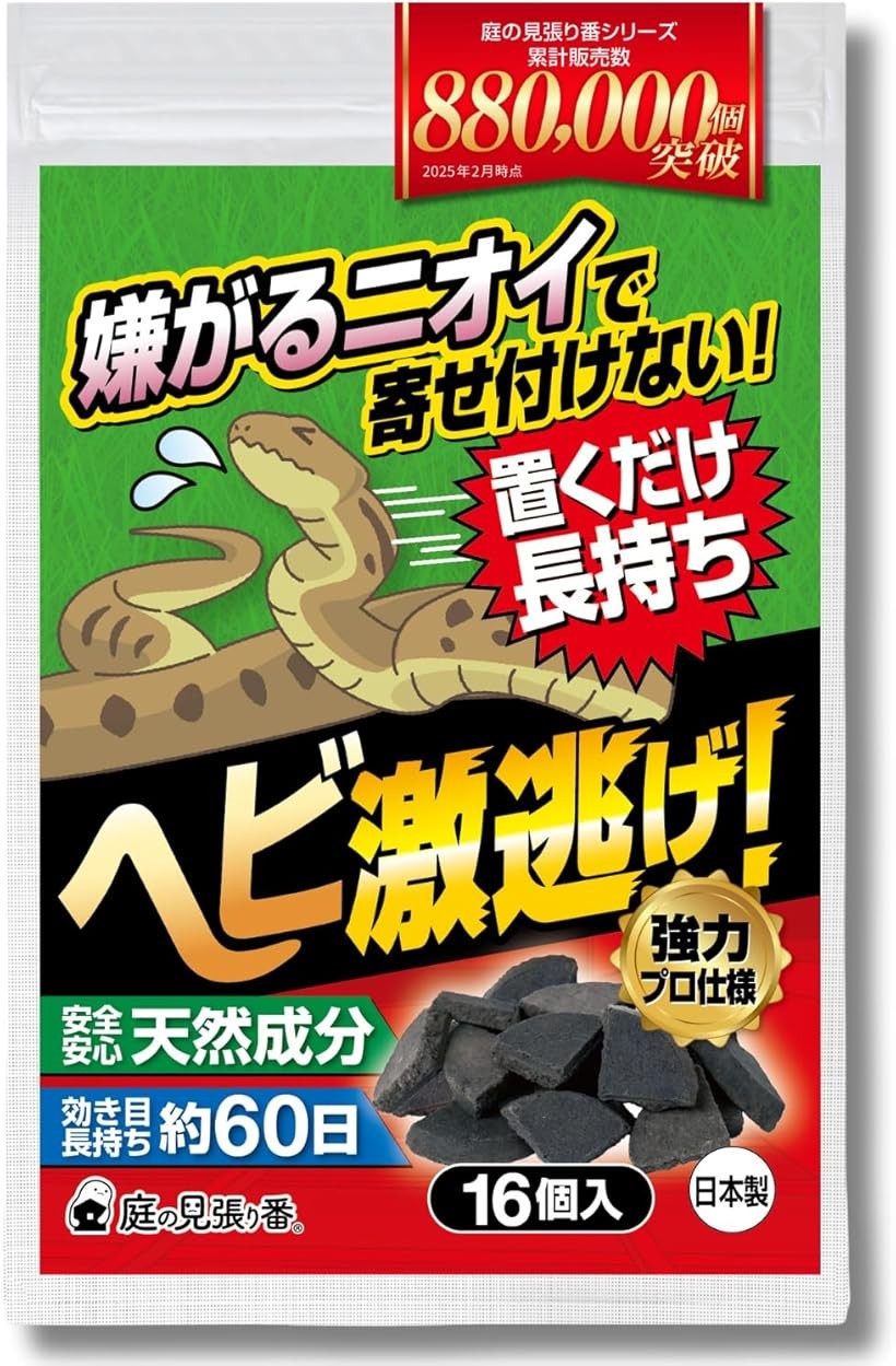 楽天市場】ヘビ激逃げ。 蛇よけ剤 ヘビ忌避剤 へびよけ 屋外 置くだけ
