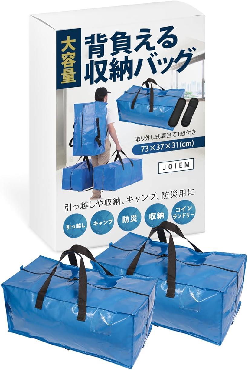 JR PROPO 収納バッグ 長さ130cm 2b93fusoji_0.jpg